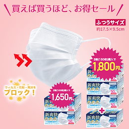 Qoo10最安値級 買えば買うほど安くなる!送料無料 即納📦💨 感染症予防対策に!使い捨て 不織布マスク 50枚 <送料無料> 最大1箱330円に😊