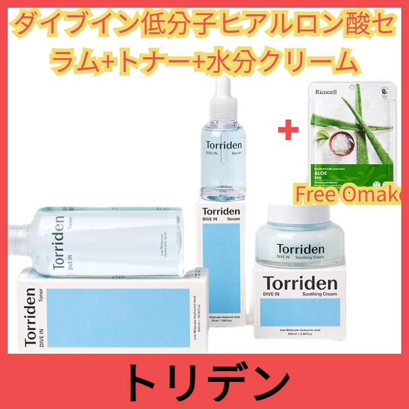トリデンダイブインセラム 50ml+トナー 300ml+スージングクリーム100ml 韓国正規品 スキンケアセット 敏感性 肌にやさしい水分補給