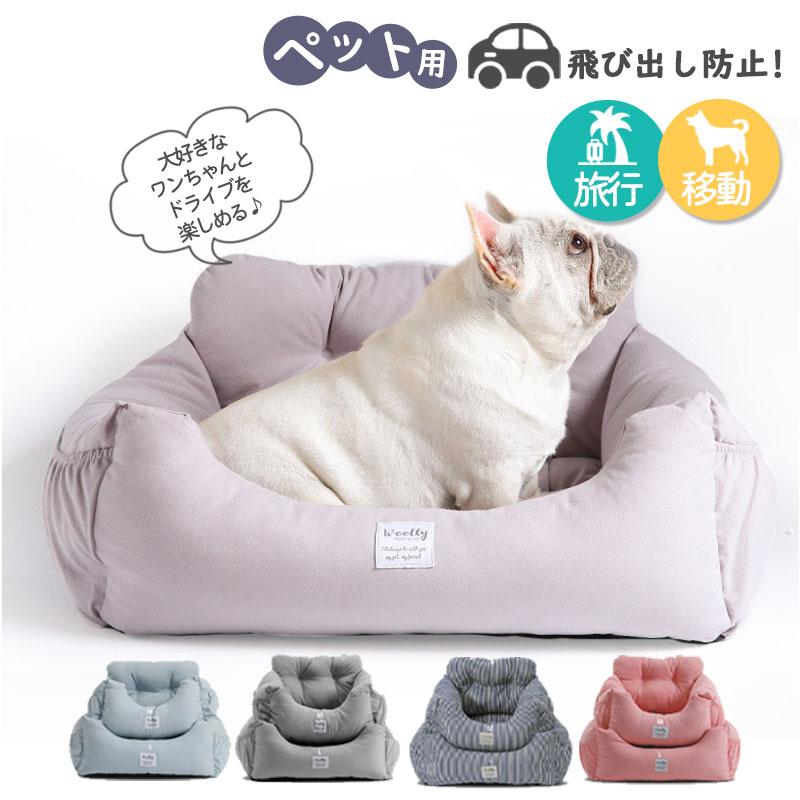 犬 犬用 小型犬 中型犬 ドライブカーベッド ベッド シートベルト ベルト固定 飛び出し防止 車 旅行 ドライブ用品 ペットソファ アウトドア1