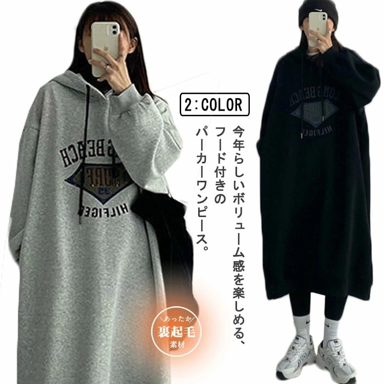 大きいサイズ 暖かい ロング丈 フード付き 長袖 マキシワンピ オーバーサイズ カジュアル ワンピース パーカー 裏起毛 冬