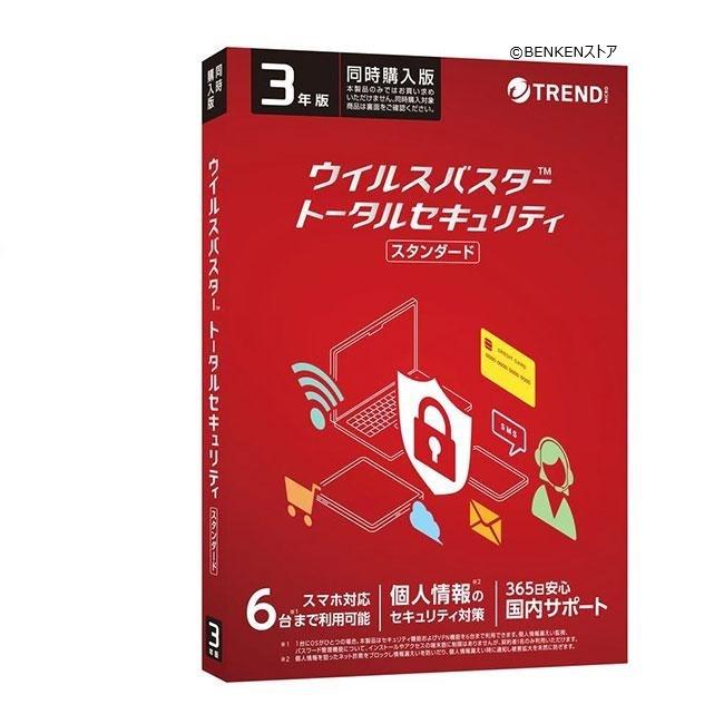 パッケージ版（メディアレス） ウイルスバスター トータルセキュリティ スタンダード 3年6台 単品購入可 同時購入版