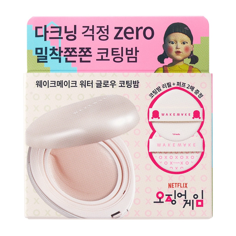 [レフィル+パフ2枚企画] ウォーターグロウ コーティングバーム (3色)