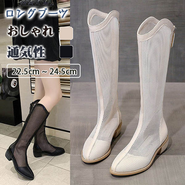 長ブーツレディースファッションロングブーツシューズ靴女性薄地ブーツ通気性歩きやすい疲れない