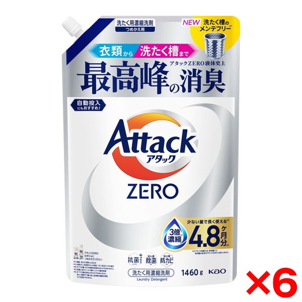 6個セット アタックZERO つめかえ用 1460g