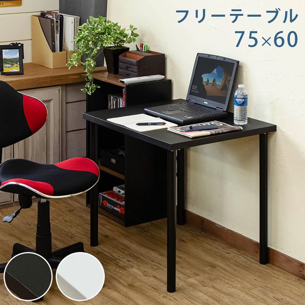 魅力的な フリーデスク 平机 デスク 机 家具 インテリア フリーテーブル 7560 BK WH シンプル 机・デスク 色:WH -  flaviogimenis.com.br