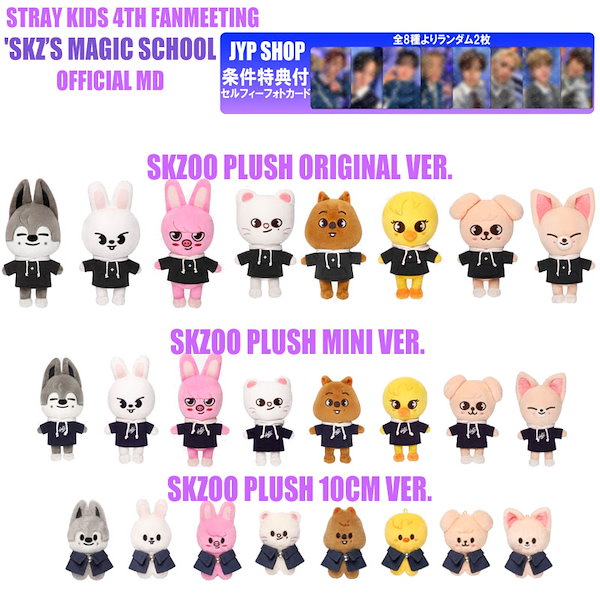 人形Stray Kids SKZOO POPUP MAGIC フォトカード 8種