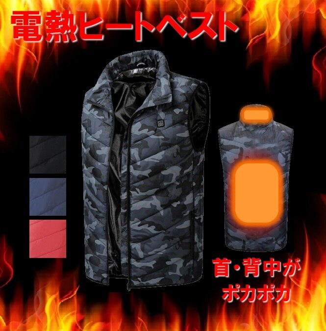 ヒーターベスト ヒーター付きベスト あったか 電熱ベスト バッテリー収納ポケット付き 対策 ベスト