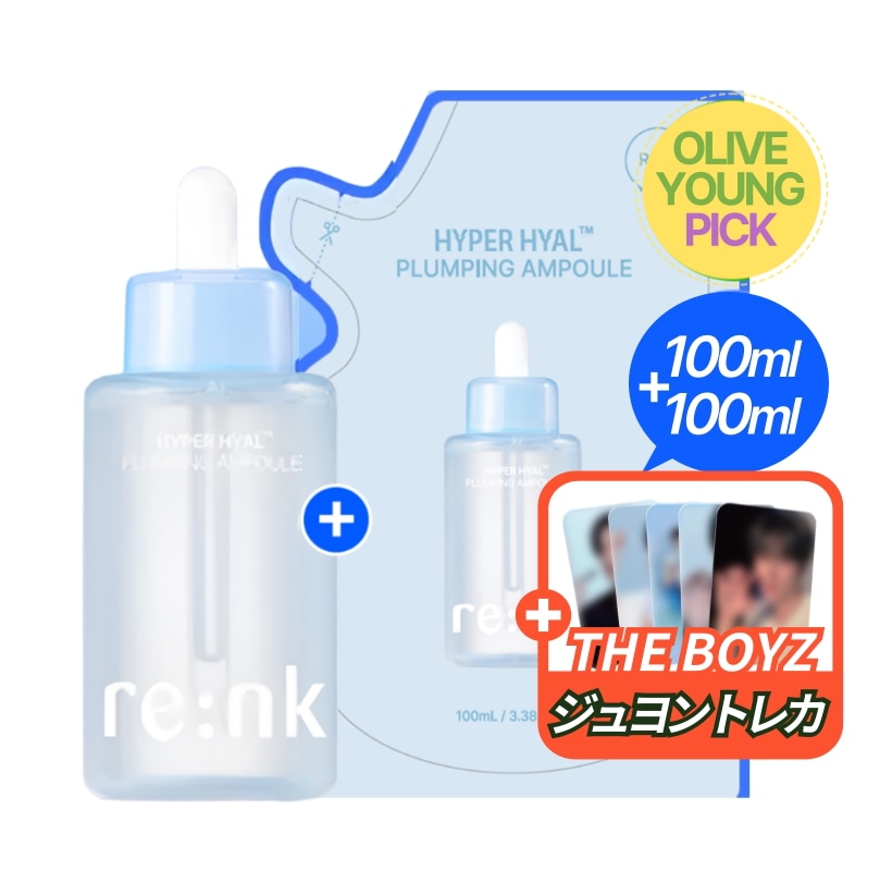 [THE BOYZ シュヨン(JUYEON) トレカ5種贈呈] ハイパー ヒアル プランピング アンプル 100ml+リフィル 100ml