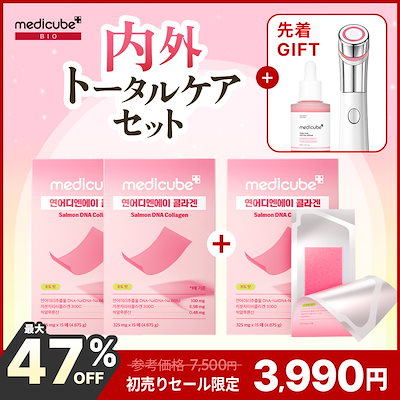 Qoo10] メディキューブバイオ 【美顔器プレゼント / 最大47％OFF