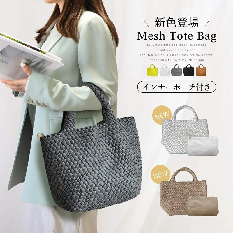 全品18%OFF!早い者勝ち／ トートバッグ ミニトートバッグ ミニトートバック レディース PUレザー メッシュトートバッグ イントレチャート 編みバ