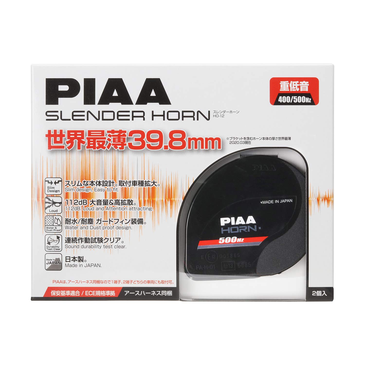 即日発送 PIAA(ピア) 車用 ホーン 400Hz 500Hz スレンダーホーン 薄型 コンパクト 112dB 2個入 渦巻き型 車検対応 アースハーネス同梱 HO-12