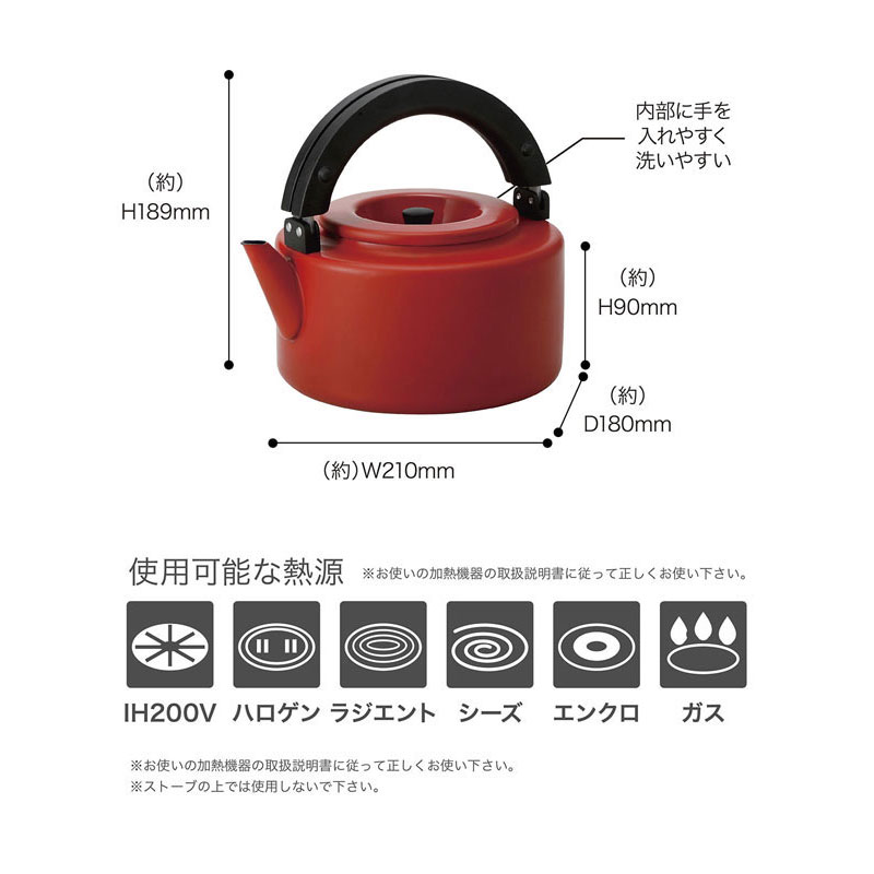 copan(コパン) FK-22 フラットケトル レッド アウトドア クッカー (660156)