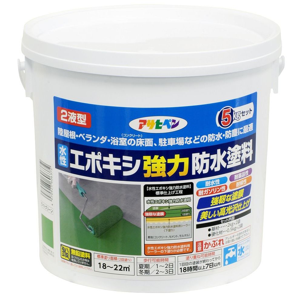 アサヒペン水性2液型エポキシ強力防水塗料 5kg ライトグリーン