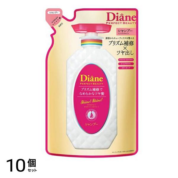 モイストダイアン パーフェクトビューティ― ミラクルユー シャイン!シャイン! シャンプー 330mL (詰め替え用) 10個セット