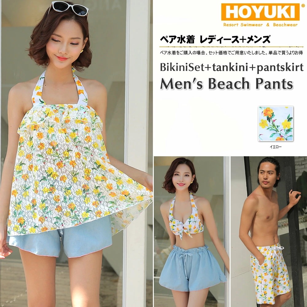 ペア水着 まとめ買いでお得!水着 メンズ トランクス+水着 レディース ホユキ カップルお揃い ビーチ水着/S/M/L/LL/3L ビーチパンツ 4点セット 花柄 オフショルダー