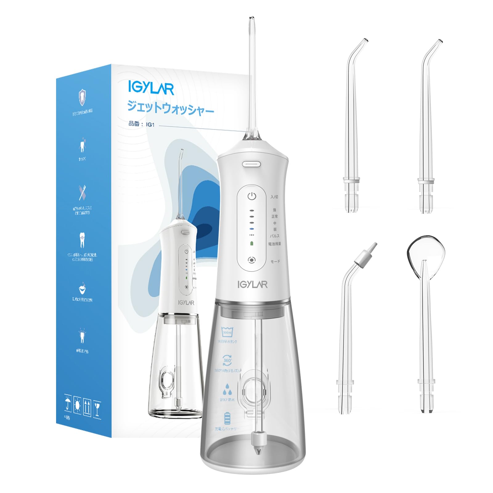 IGYLAR 【クリアタンク・日本語ボタン版】口腔洗浄器 ジェットウォッシャー コードレス 30-140PSI 5段階強度調整可能 300ML 2000mAh大容量 電池残量チェック IPX7防水 替 6,033円