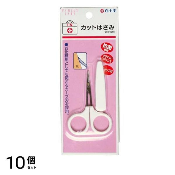 白十字 ハサミ FCカットはさみ カーブ刃 1個入 10個セット