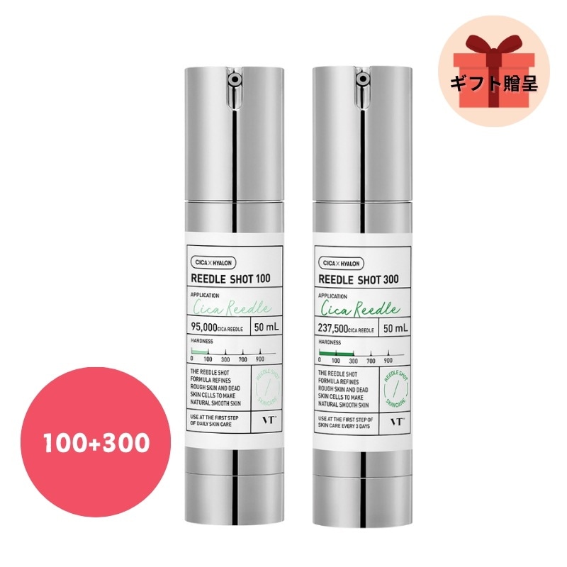 [セット]リードルショット100, 50ml + リードルショット300, 50ml /韓国コスメ