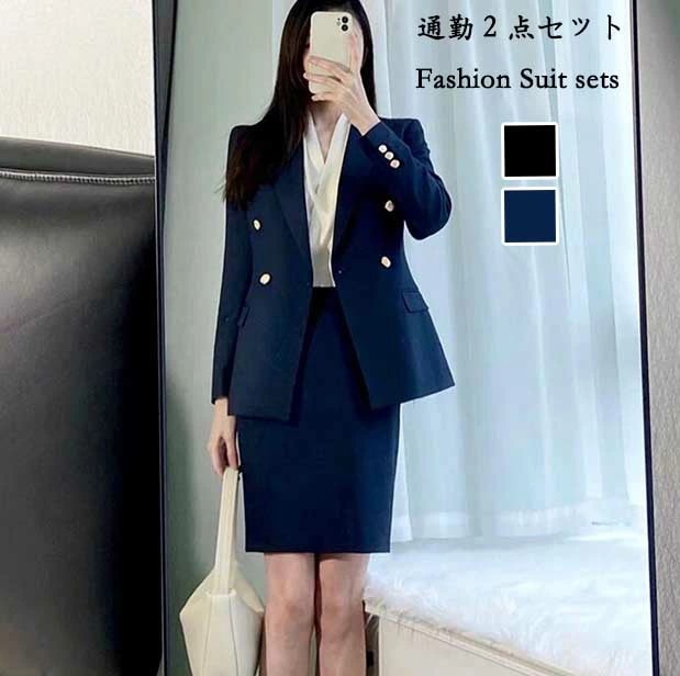 お买い得 高級感 エレガント レディーススーツ２点セット 無地 エレガント ジャケット スカート スカートスーツ 通勤服装 ビジネス 通勤スーツ ダブルブレスト 2色 ネイビー ブラック おしゃれ フ
