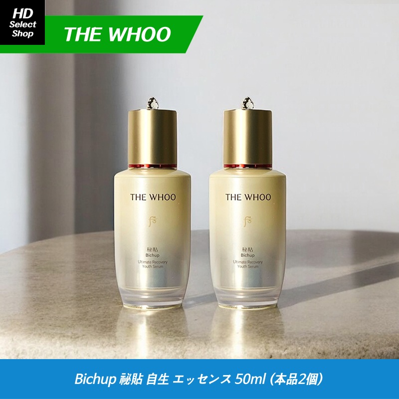Bichup 秘貼 自生(ビチョプ ジャセン)エッセンス 50ml (本品2個)