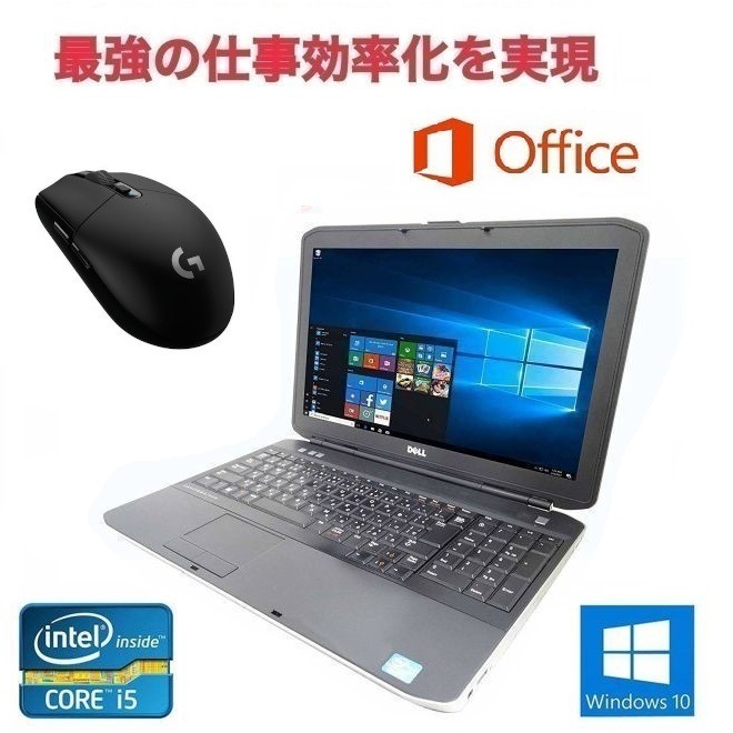 DELL E5530 デル Windows10 PC 大容量新品SSD:480GB 大容量メモリー: