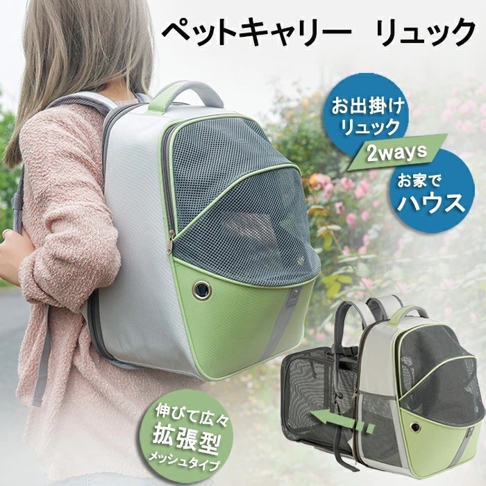 ペットキャリーバッグ 猫 小型犬 12kg以下 拡張可能 通気性抜群 折りたたみ式 ペットバッグ ペットキャリー 2way ショルダーバッグ 手提げバッグ メッシュ 軽量 頑丈 犬 猫 ウサギ