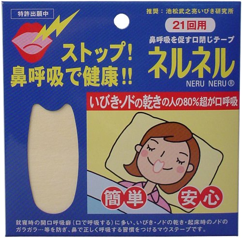 三晴社 ネルネル　２１回用 10個セット