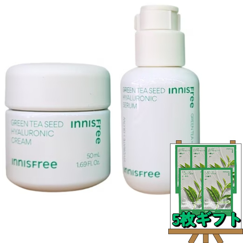 グリーンティー ヒアルロン酸 スキンケアセット セラム80mL＋クリーム50mL＋マスク22mL×5枚付 デイリー用 家庭用 フェイスケア まとめ買い向け