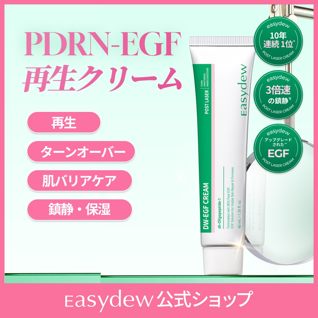 Qoo10] イージーデュー PDRN x EGF 再生クリーム 40