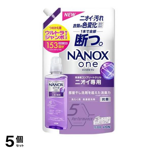 NANOX one(ナノックスワン) ニオイ専用 1530g (詰め替え用 ウルトラジャンボ) 5個セット