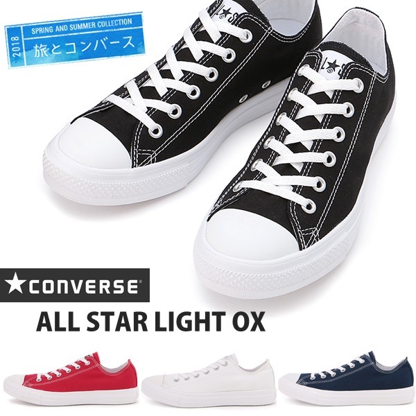 コンバース オールスター ライト OX CONVERSE ALL STAR LIGHT OX ブラック レッド ホワイト ネイビー コンバース オールスターライト 靴