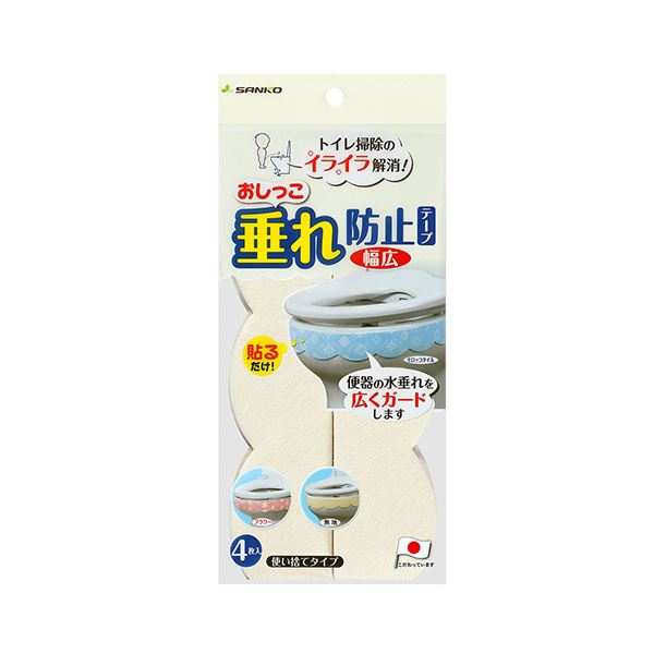 （まとめ） サンコーおしっこ垂れ防止テープ 幅広 無地 クリーム AF-40 1パック（4枚） [x5セット]