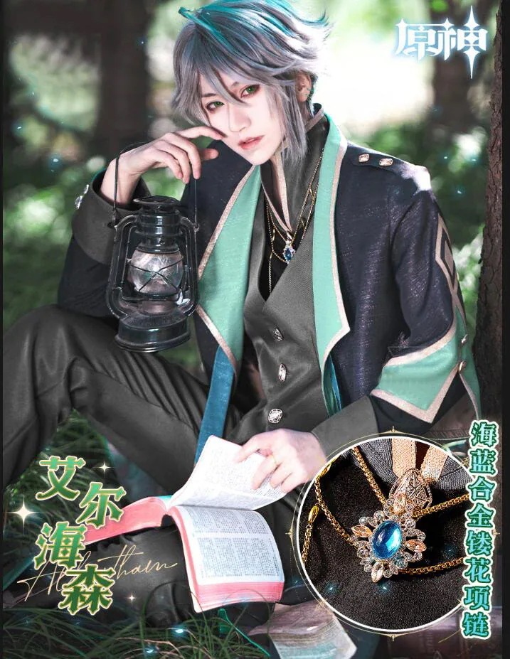 原神 げんしん Genshin アルハイゼン コスプレ衣装 Alhaitham コスチューム ハロウィン 装服 仮装期間限定30％