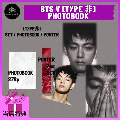 Qoo10 | bts v 写真集の検索結果(人気順) : bts v 写真集ならお得な