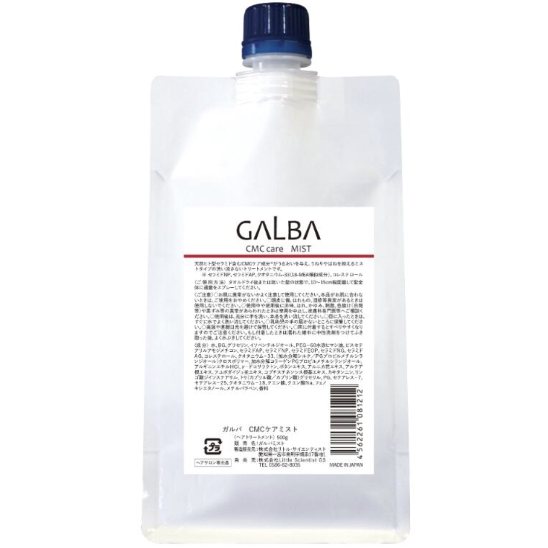 リトルサイエンティストGALBA ガルバ CMC ケアミスト 500ml