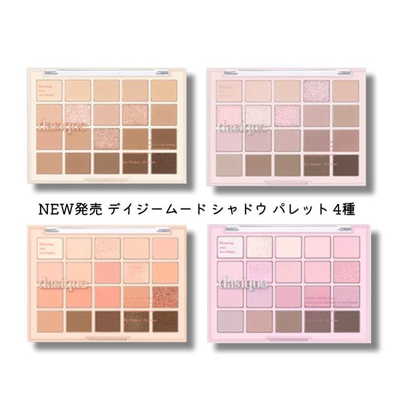 [2024年 NEW発売] ムード シャドウ パレット 4種