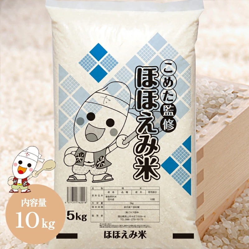国内産 ほほえみ米 10kg (5kg2個) お米 お徳用 オリジナルブレンド ブランド米 白米 おいしい rice お一人様1点限り 6,942円