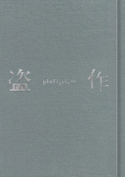 ヨルシカ 盗作(改訂版) 初回限定盤 (CD+カセット) 新品未開封