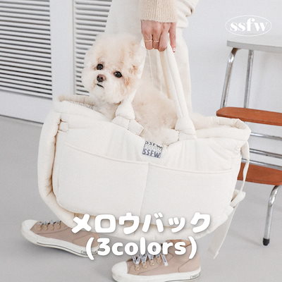 【ssfw】メロウバッグキャリーバッグ（メッシュセット）ファスナー不具合あり ssfw】メロウバッグキャリーバッグ（メッシュセット）ファスナー不具合