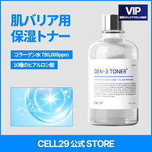 新品 CELL29 プレミアム美白ブースターアンプル1箱 未開封 Qoo10 | 「CELL29」のブランド検索結果(人気順)：CELL29買うなら