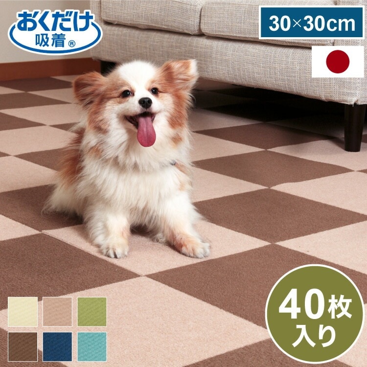 サンコー おくだけ吸着 ペットマット 日本製 40枚入り はっ水 滑り止め 洗える ペット用品 犬用