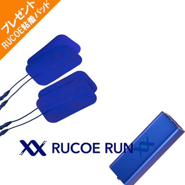 RUCOE粘着パッドプレゼント 伊藤超短波 RUCOE RUN本体セット 001228 ルコエラン 正規品 いとう・ちょうたんぱ