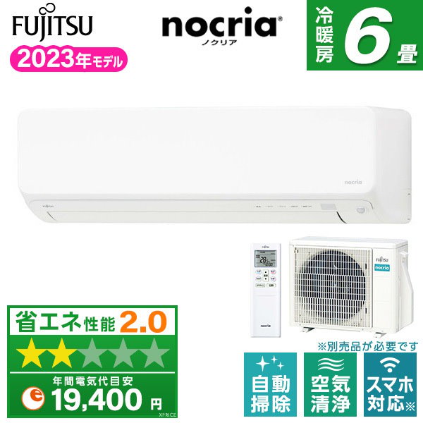 富士通 っぽかっ エアコン 冷房6～9畳2.2kW 100V