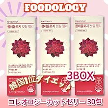 【3個セット】コレオロジーカットゼリー 10包 3BOX(30包) coleology チアシード入り ザクロ味