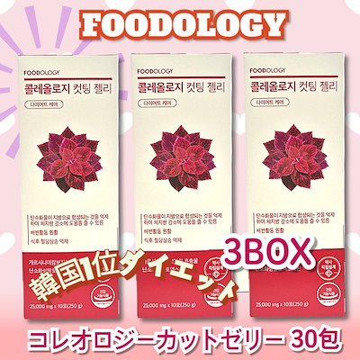 Qoo10] FOODOLOGY 【3個セット】コレオロジーカットゼリー