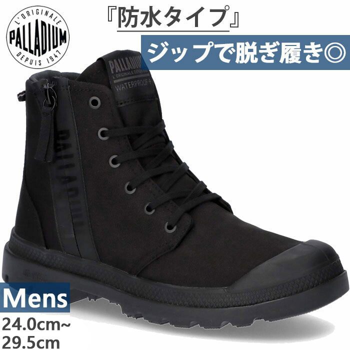 メンズ レディース パンパ ハイ シーカー2 ウォータープルーフ PAMPA HI SEEKER2 LT+WP+ スニーカー レインシューズ ミッドカット 防水 74406