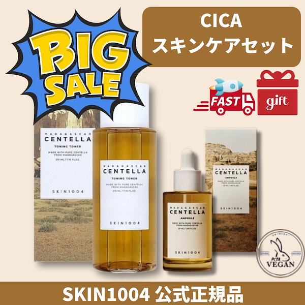 Qoo10] SKIN1004 [スキンケアセット] センテラ トーニン