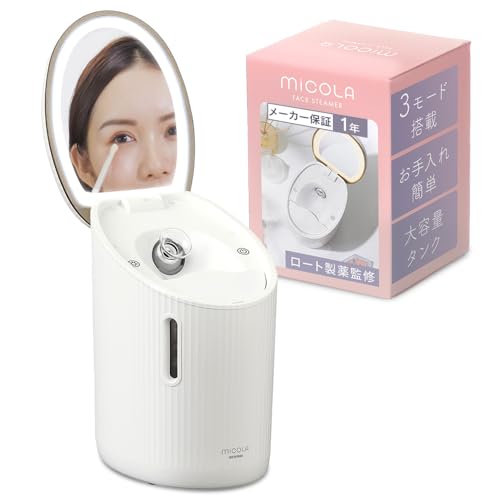 TVで放映/【VoCEベスコス受賞・ロート製薬監修】アイリスオーヤマ フェイススチーマー 3モード搭載 ライト3種類 大容量タンク ミラー付 お手入れ簡単 黒ずみ 保湿 メイク落とし FST-101