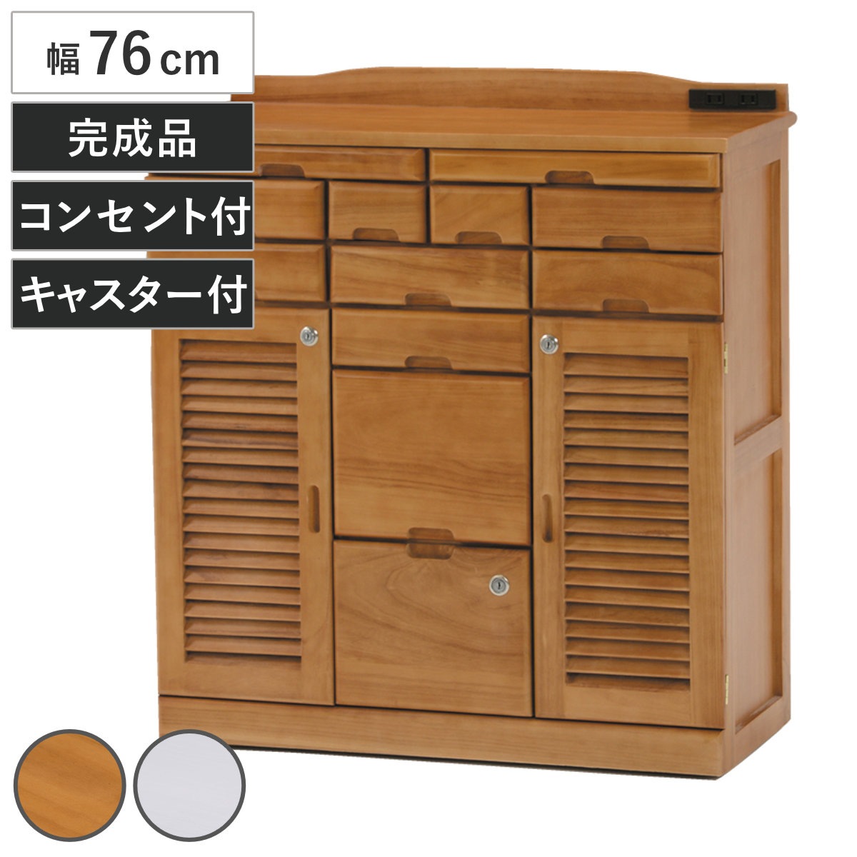 FAX台 電話台 幅76cm 桐チェスト 鍵付き 多段引出し 天然木 完成品 チェスト 鍵付 キャスター 収納 多段チェスト ファックス台 桐製 木製 家具 引き出し サイドボード