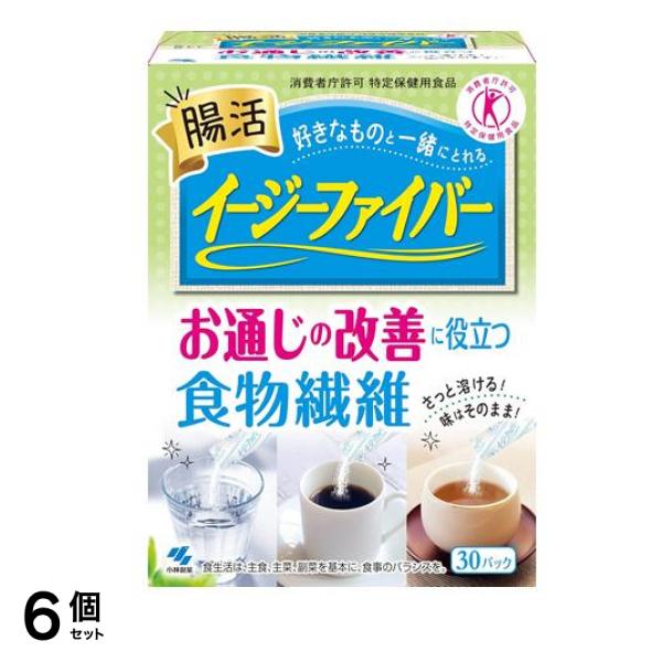 イージーファイバー(特定保健用食品) 個包装 30パック入 6個セット